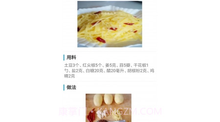 布丁菜谱v2.24截图