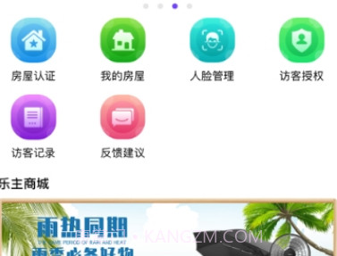 快乐主v1.0.20截图