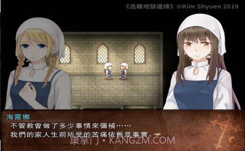 逃离地狱边缘v1.3.15截图