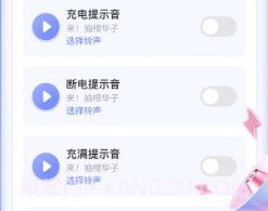 清晨充电v1.0.19截图