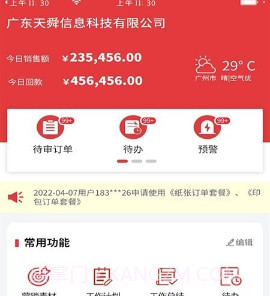 利红系统v1.0.19截图