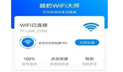 越豹WiFi大师v1.0.20截图