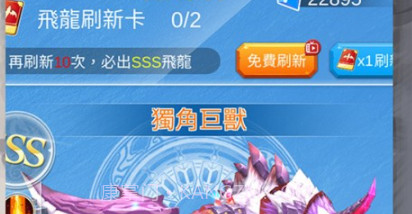 进击的魔龙v1.0.21截图