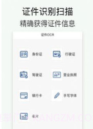 全能拍照扫描v1.6.21截图
