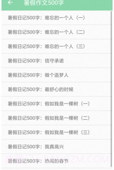 小学作业答案通v4.23截图