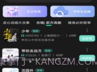 酷宝铃声v1.0.16截图