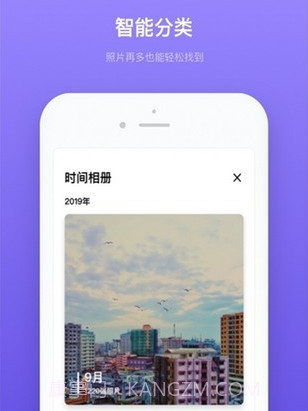 轻相册管家v1.1.24截图