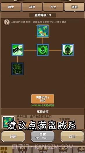 点杀怪兽v1.0.21截图