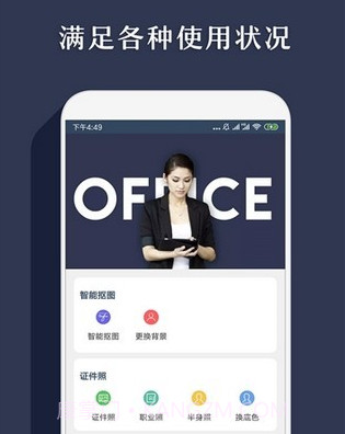 手机智能抠图v1.0.19截图