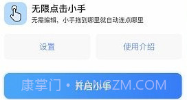 鲨鱼连点器v1.0.20截图