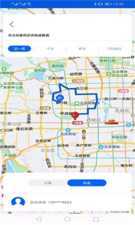 手机号码卫星定位官方版v13.24截图