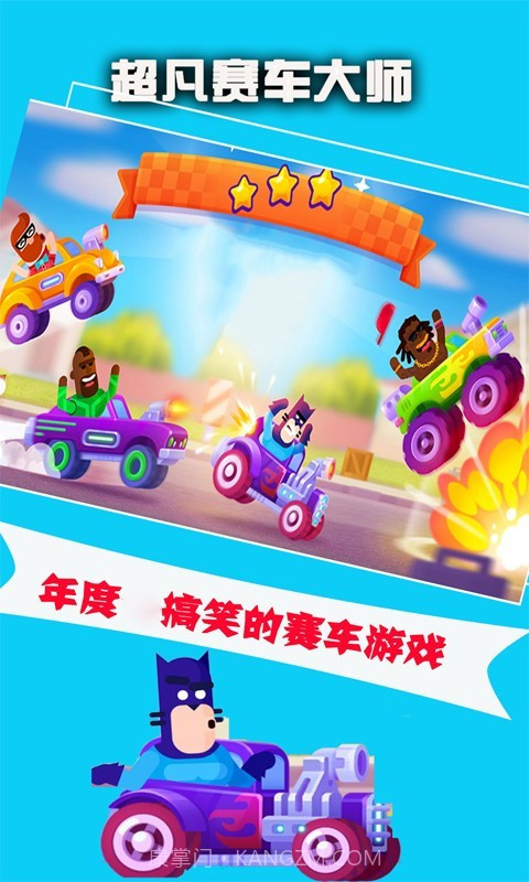 超凡赛车大师v0.24截图