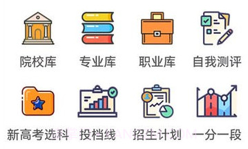 金鲤志愿填报系统v1.0.16截图