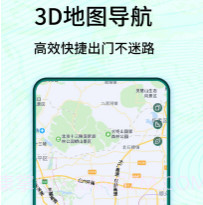3D卫星高清实景地图v1.21截图