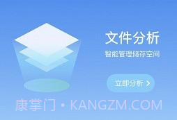 王牌管理大师v1.0.17截图