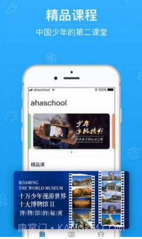 青骄第二课堂v1.7.22截图