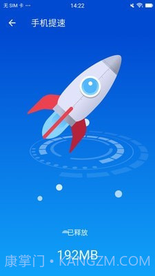 闪电清理卫士官方版3.2.13截图