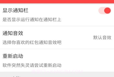 qq语音红包辅助下载(QQ语音红包自动领取工具)V2.1.5 V2.1.16截图