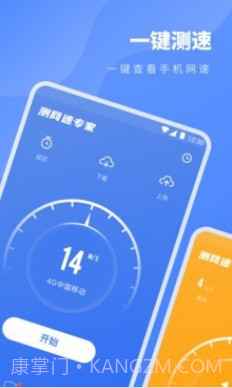 测网速专家v1.0.22截图