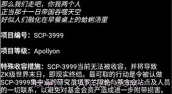 scp基金会怪物档案v1.15截图