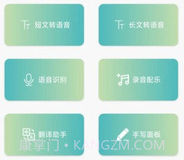 文字语音互转v1.19截图