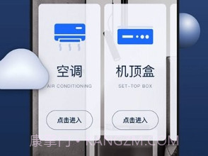 空调遥控器必胜v1.1.21截图