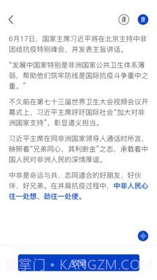 神奇速记v1.2.23截图