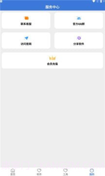 大鱼软件库4.15截图