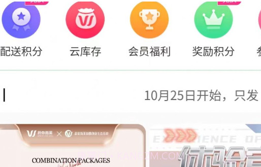 蔚你而莱平台v1.0.18截图