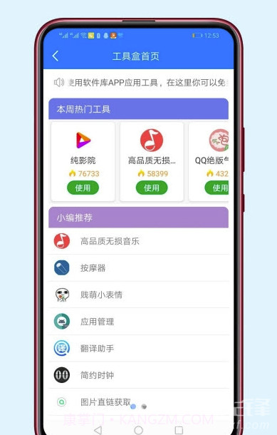 乔合软件库(无损音乐工具)V1.3 安卓最新版V1.20截图