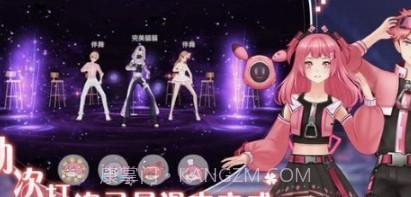 唱舞全明星2偶像之约v1.0.22截图