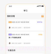 德恩心理v1.0.18截图