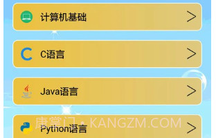 小海鱼计算机编程v2.1.3.20截图