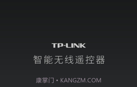 智能无线遥控器v1.1.22截图