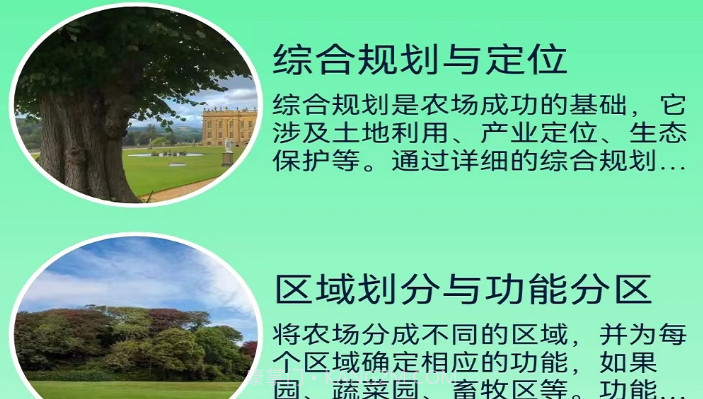 绿色农场V1.0.21截图