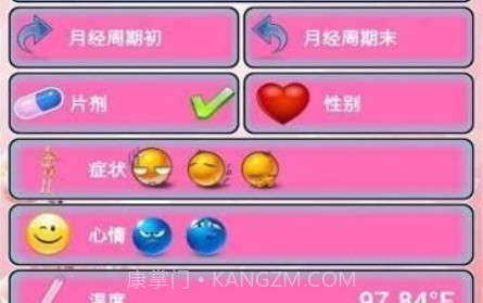 粉红日记v2.6.22截图