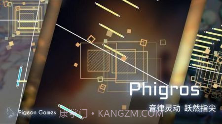 phigros手游v3.8.16截图
