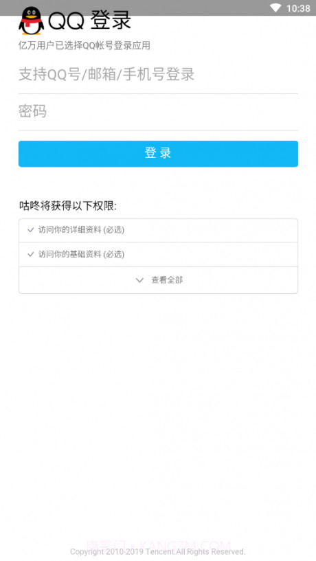 刷步数助手免费20.16截图
