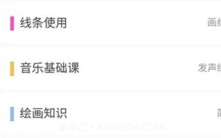 海马爸爸教师端v1.2.19截图