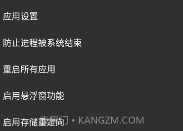 SlimVXposedv2.3.14截图