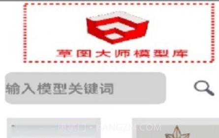 草图大师模型库v3.6.24截图