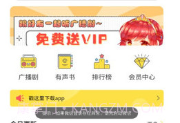 亿听fm免费版v1.20截图