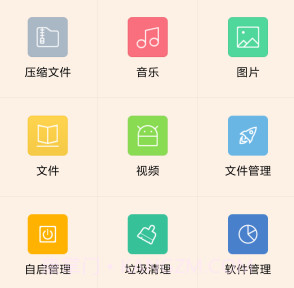 UU文件管理v1.5.23截图