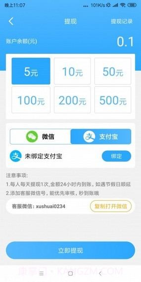 U你短视频3.21截图