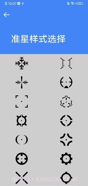 准星大师9.1.5.07截图