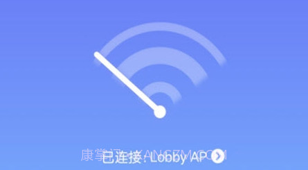 wifi闪连助手v1.0.20截图