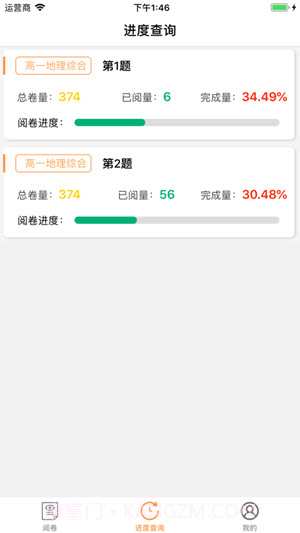 奥亚学生成绩查询系统3.16截图