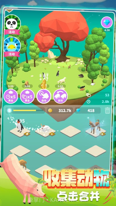 动物合成挑战精简版v1.0.0715截图