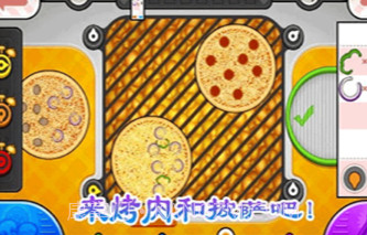 老爹的烤肉店v1.23截图