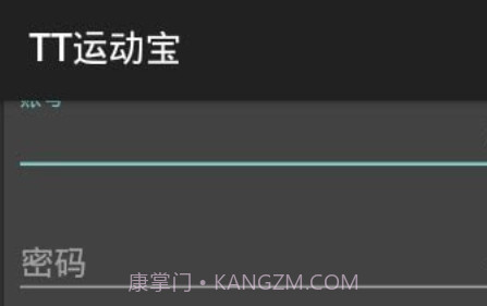 TT运动宝v9.9.24截图